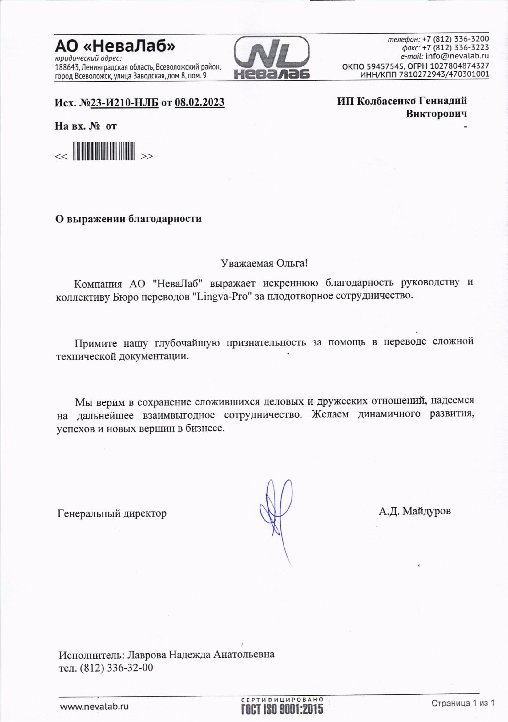 Видное: Срочный 🕑 перевод с русского на украинский язык, заказать срочный  перевод текста на украинский в Видном - Бюро переводов Lingva-Pro